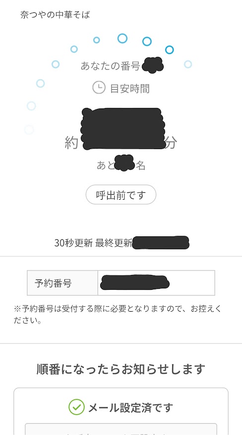 6.予約確定画面