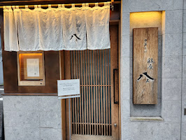 銀座 八五 外観