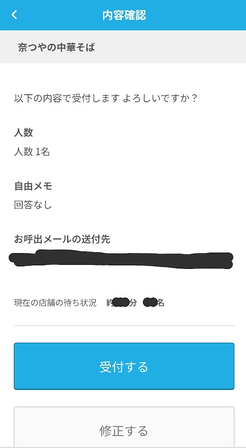 5.内容確認画面