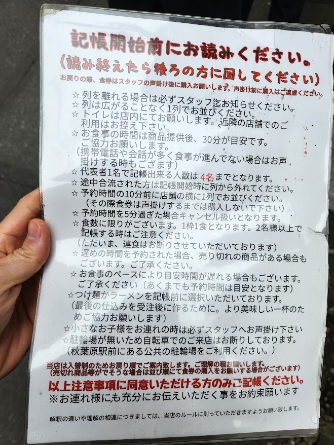 34.ほたて日和 案内2
