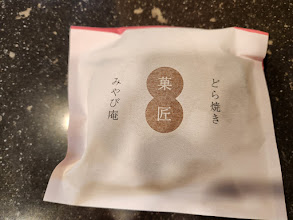 どら焼き　外装表