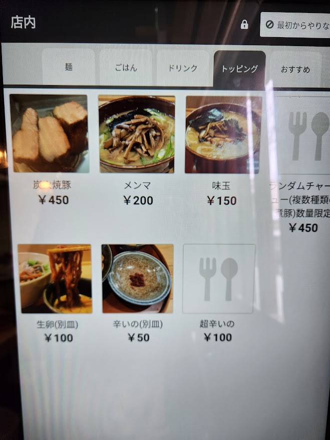 24.松尾製麦 メニュー2