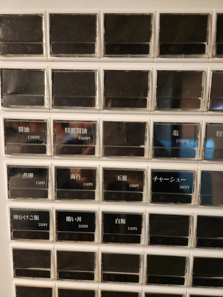 30.麺屋FLOW 食券機