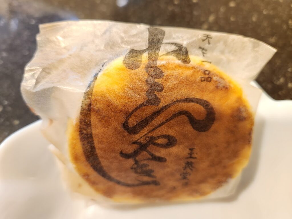 9.玉英堂 虎家㐂 外装