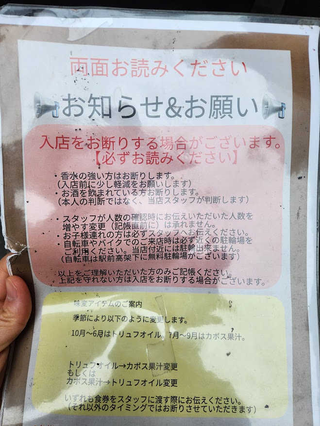 34.ほたて日和 案内1