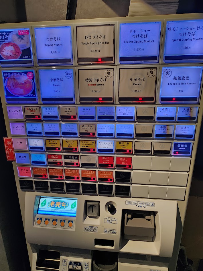 中華そば 喜長 メニュー