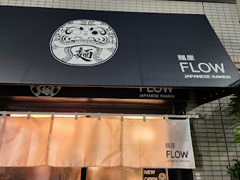 30.麺屋FLOW 外観