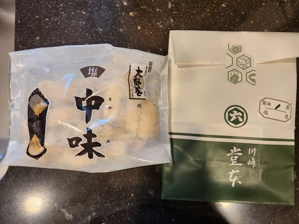 中味