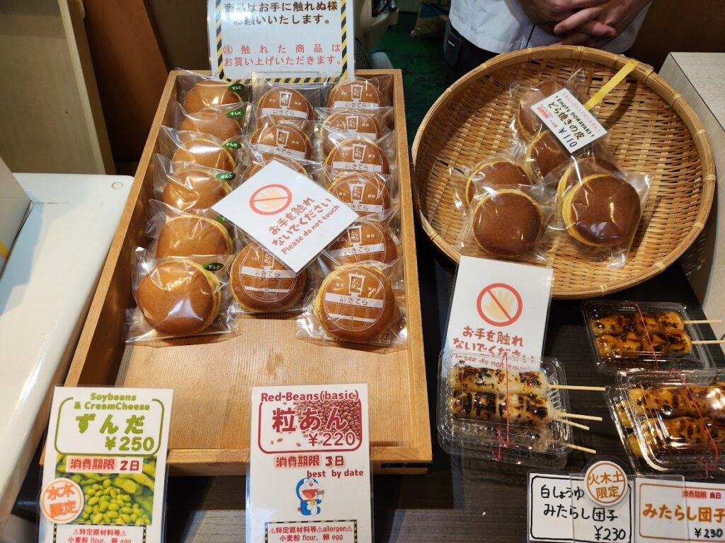 商品