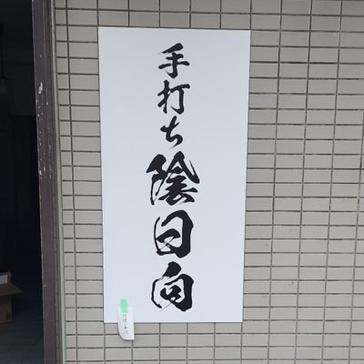 看板