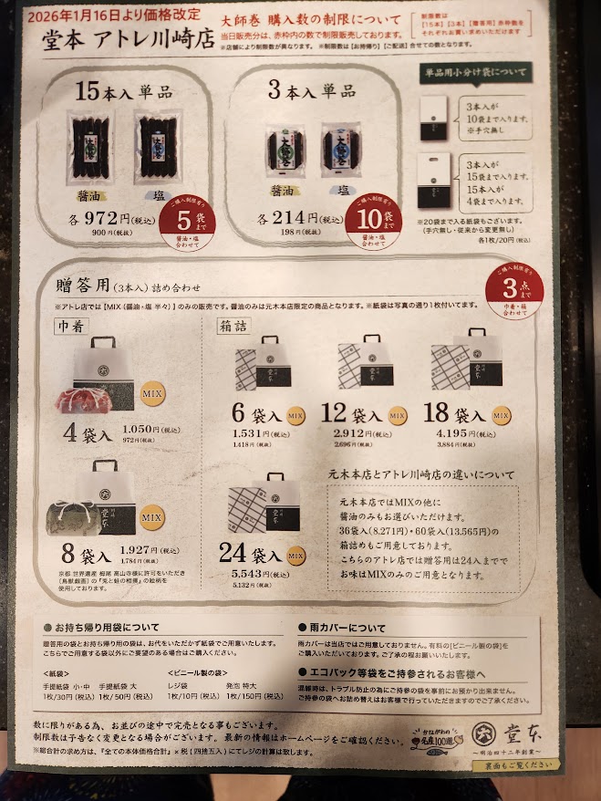 メニュー