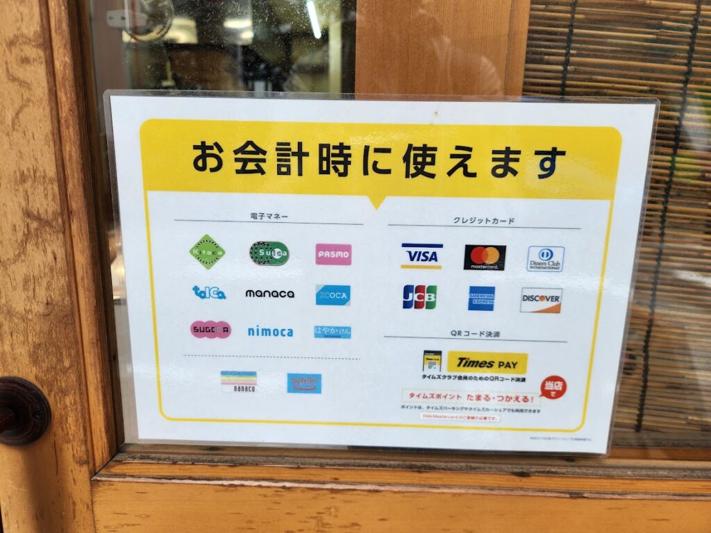 きてら　支払方法