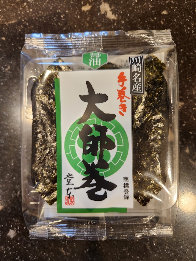 堂本 アトレ川崎店 の サクサク「大師巻」レビュー | じぇしーさんの