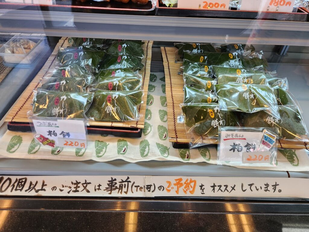 柏餅価格