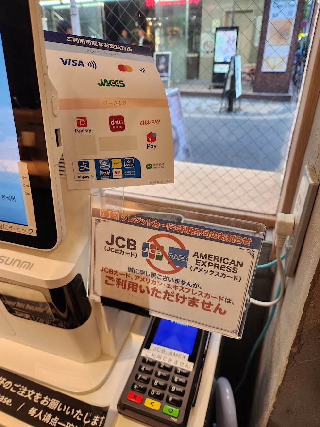 支払方法