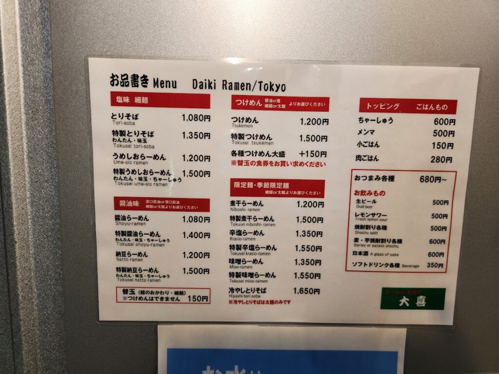 メニュー