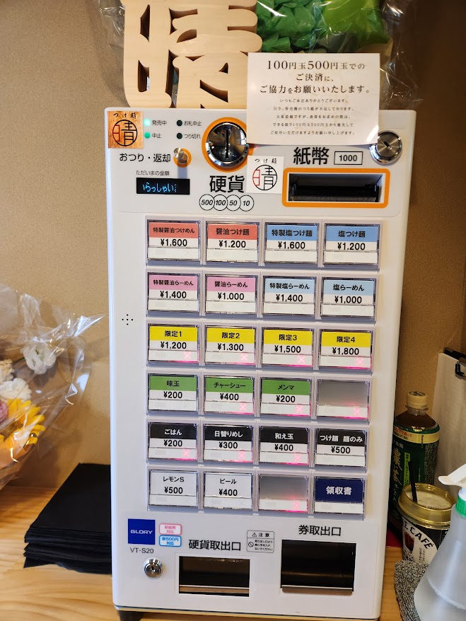 42.つけ麺晴 食券機.jpg