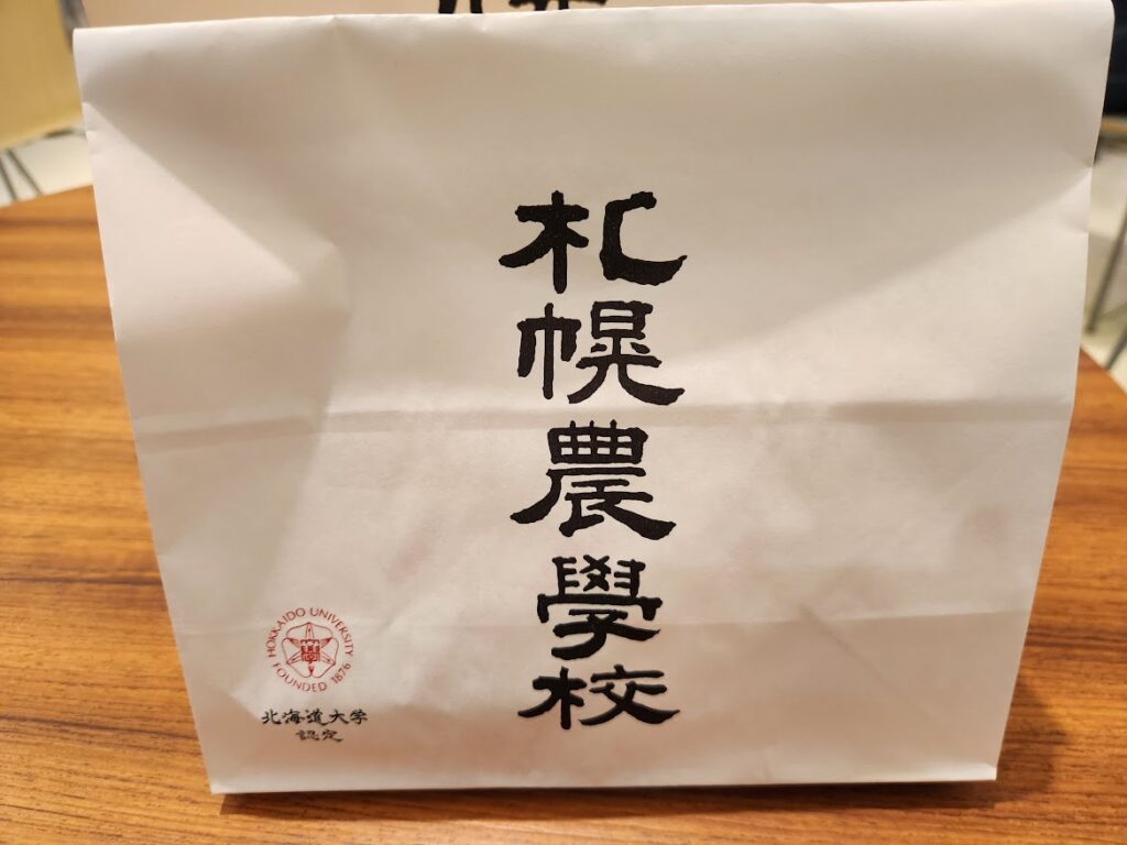 19.札幌農学校ファクトリー店_紙袋.jpg