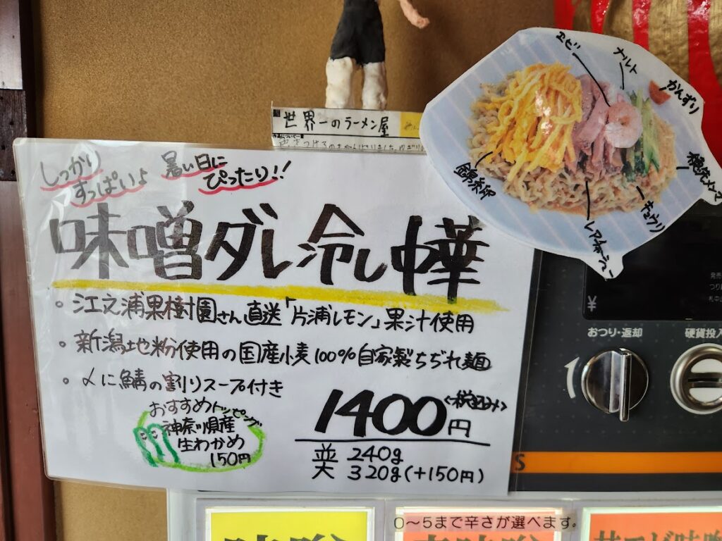49.雪ぐに_限定メニュー.jpg