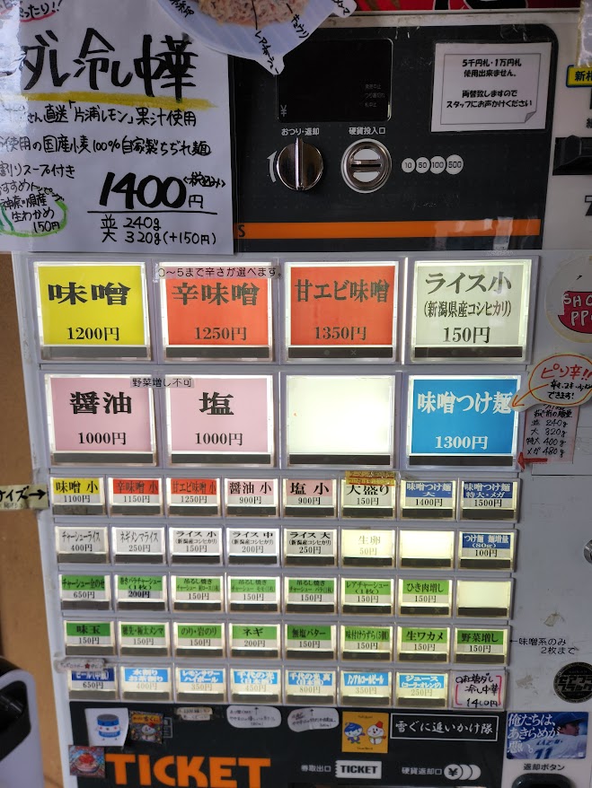 49.雪ぐに_メニュー.jpg