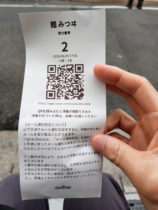 45.みつヰ 発券.jpg