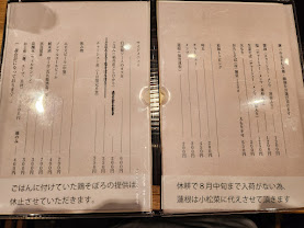 45.みつヰ メニュー.jpg