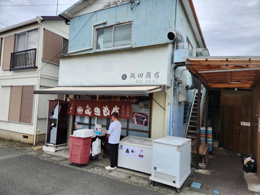 43.飯田商店 外観.jpg
