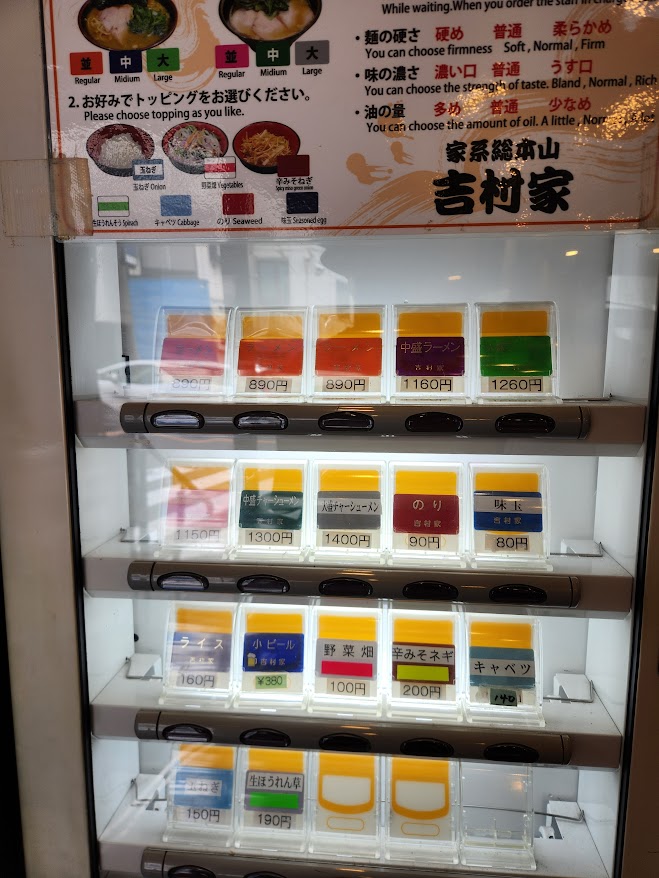 46.吉村家_食券機.jpg