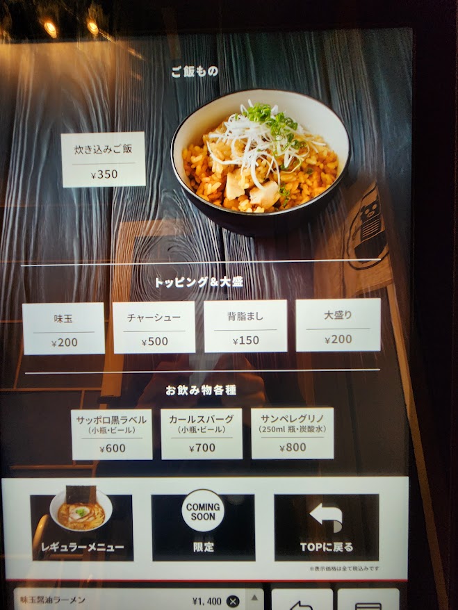 48.TONBOX_メニュー2.jpg