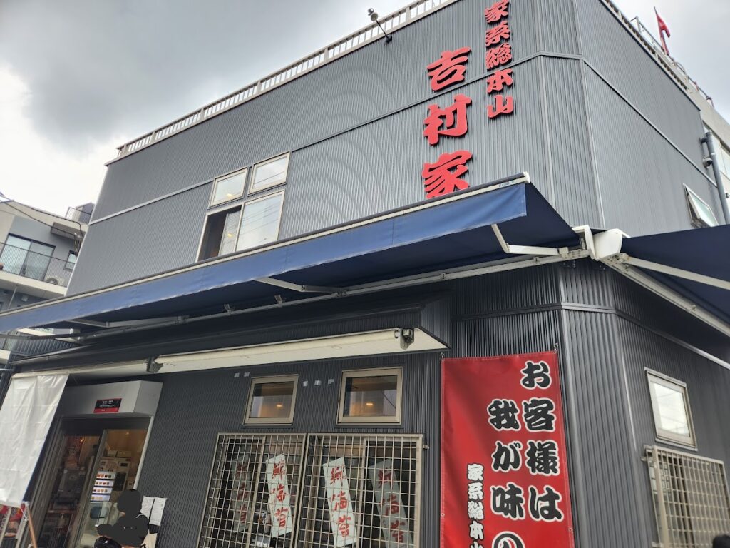 46.吉村家_外観.jpg