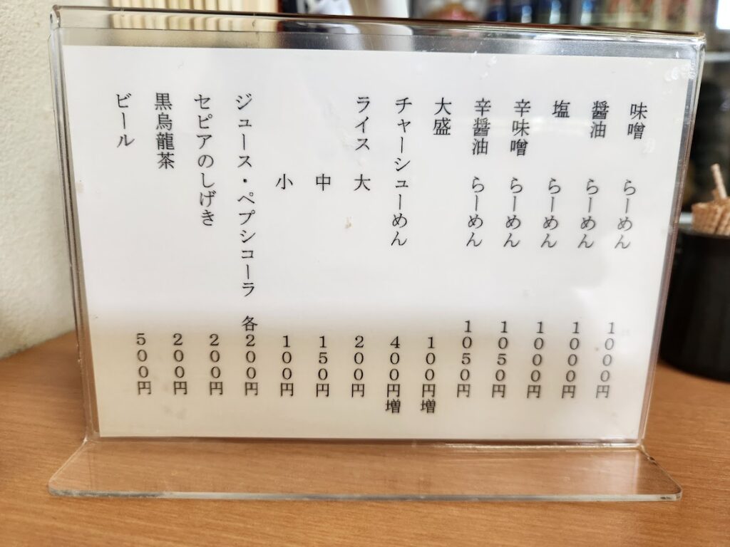 47.彩未_メニュー.jpg