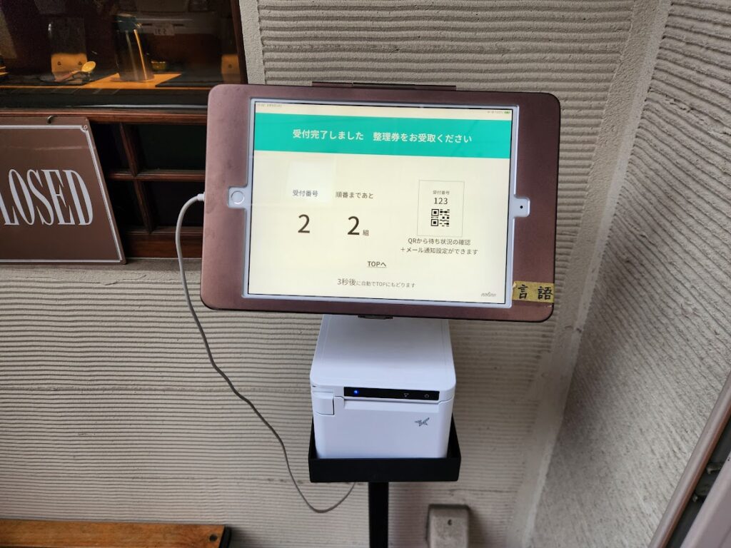 発券機
