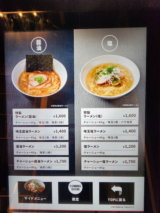 48.TONBOX_メニュー1.jpg