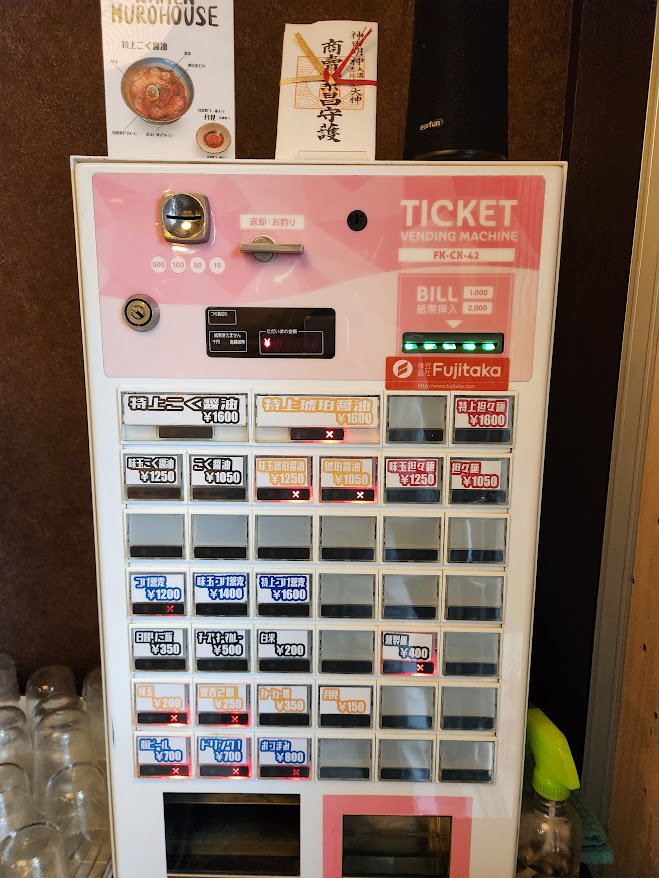 44.MUROHOUSE 食券機.jpg