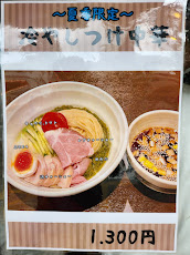 50.麺屋33_限定メニュー.jpg