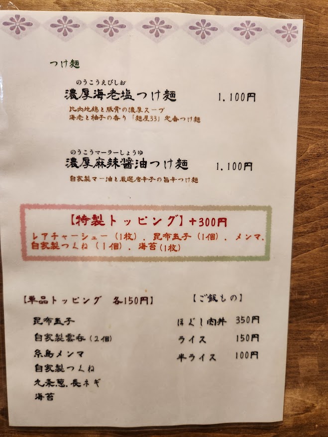 メニュー2