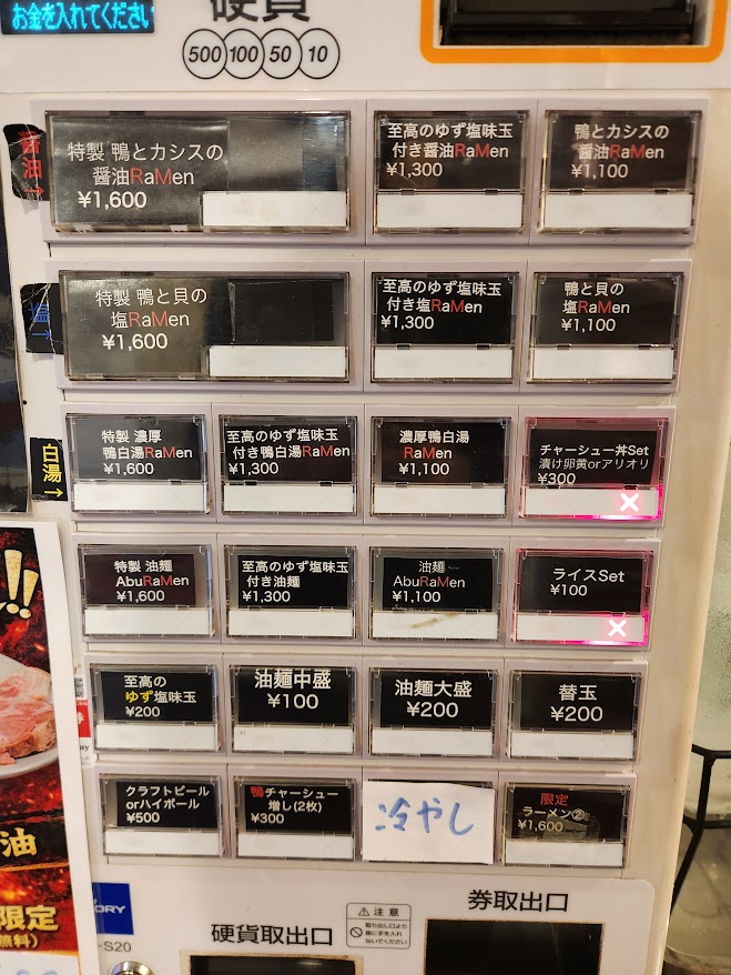 50.RaMen TOMO TOKYO_食券機.jpg