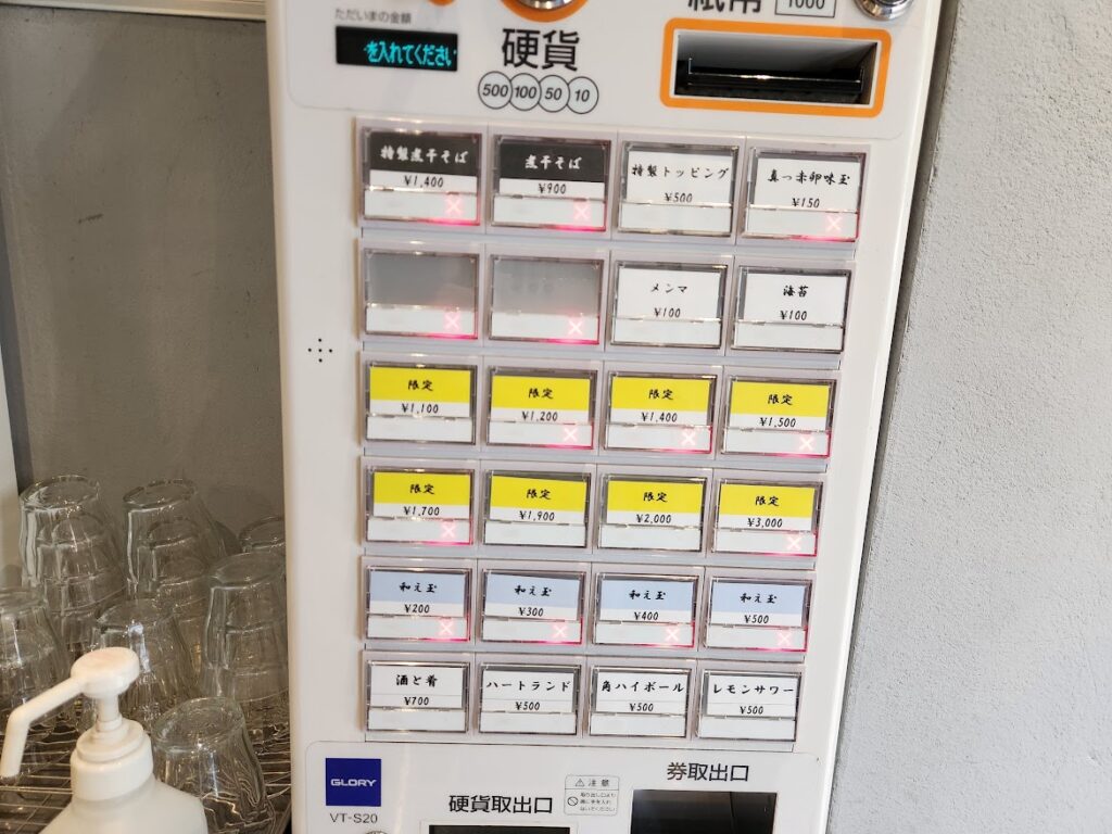 53.利休_食券機.jpg
