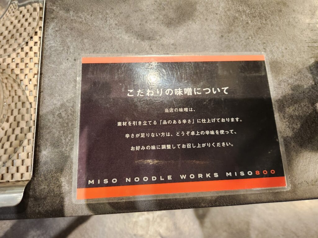 52.MISO800_こだわりの味噌について.jpg