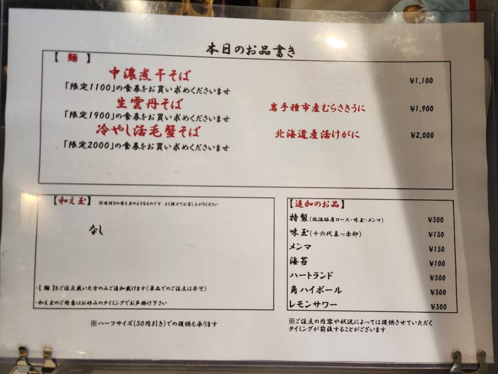 53.利休_メニュー.jpg