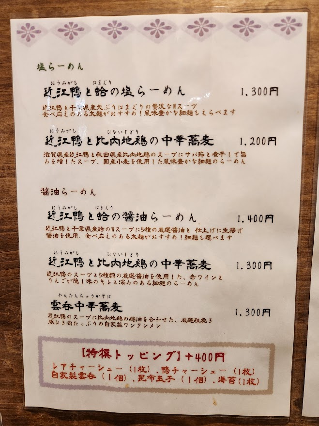 メニュー1