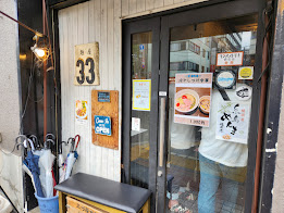 50.麺屋33_外観.jpg