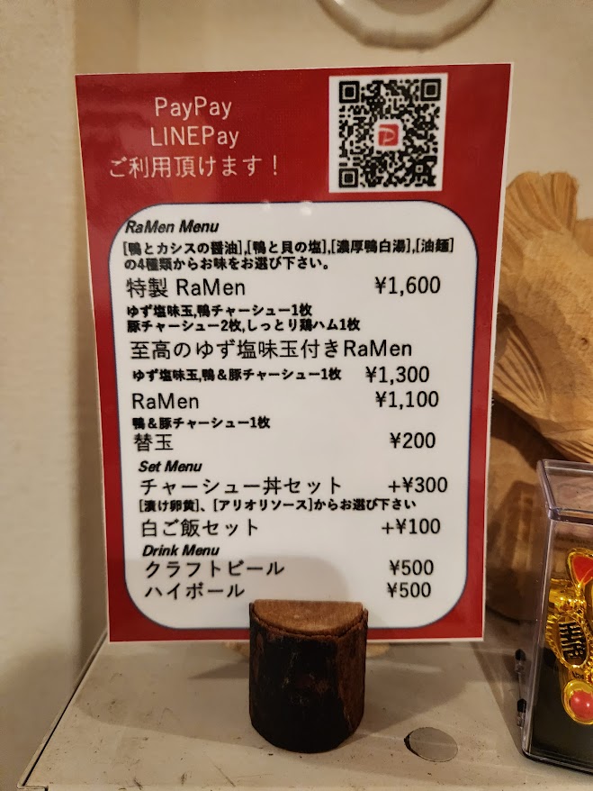 50.RaMen TOMO TOKYO_メニュー.jpg
